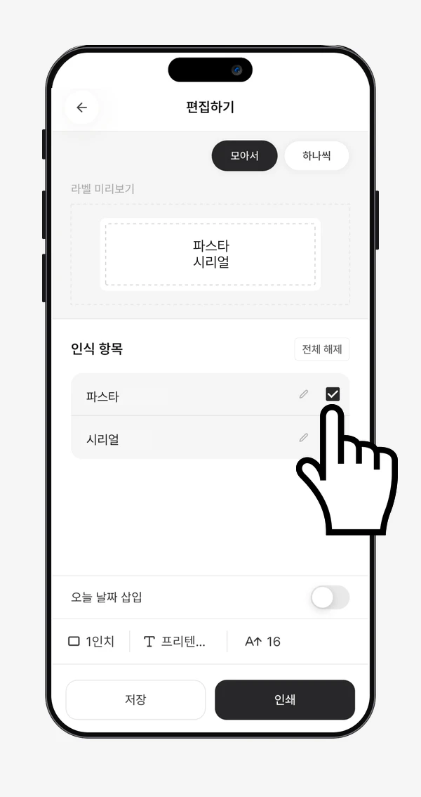 AI 라벨 편집 화면에서 인식된 파스타와 시리얼 항목을 선택한 모습