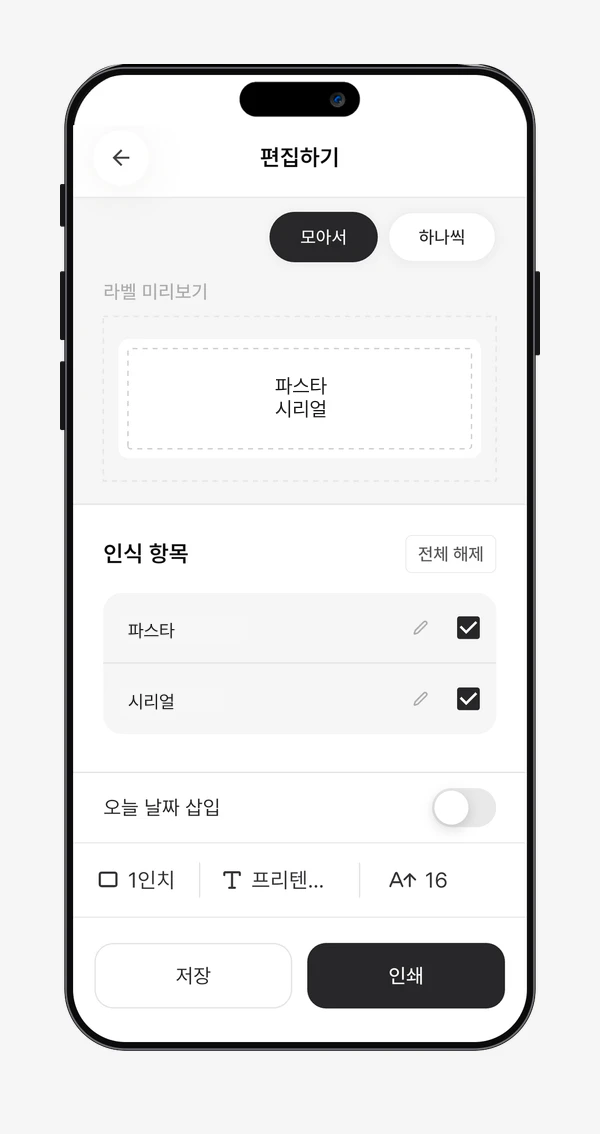 파스타와 시리얼을 한 장에 모은 AI 라벨 미리보기