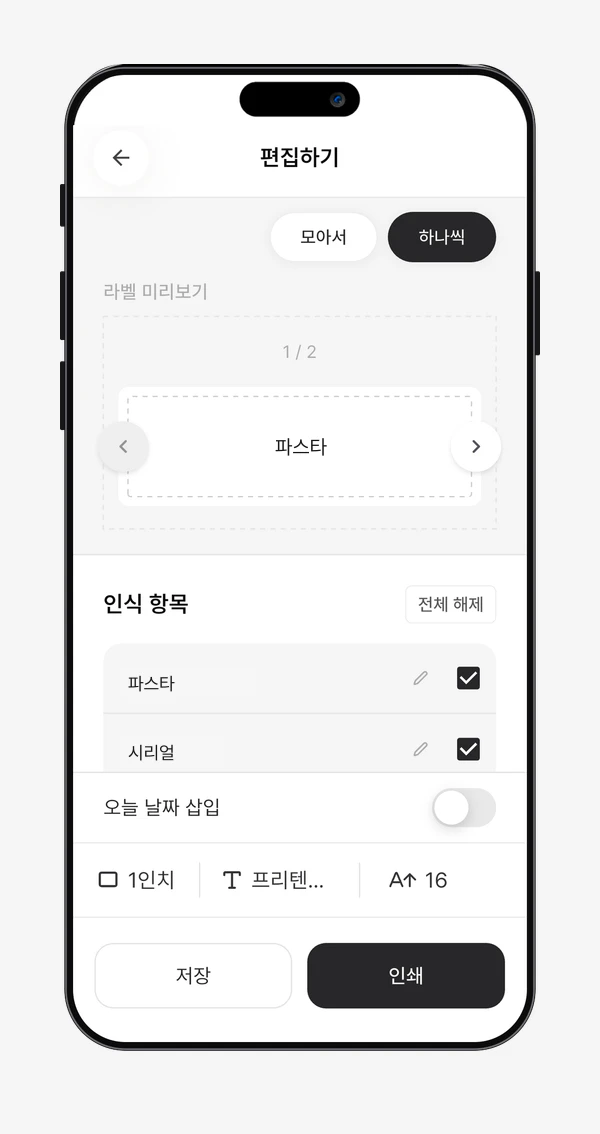 파스타와 시리얼을 각각 나눈 AI 라벨 미리보기