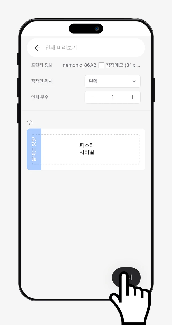 파스타와 시리얼이 한 장에 표시된 AI 라벨 인쇄 미리보기