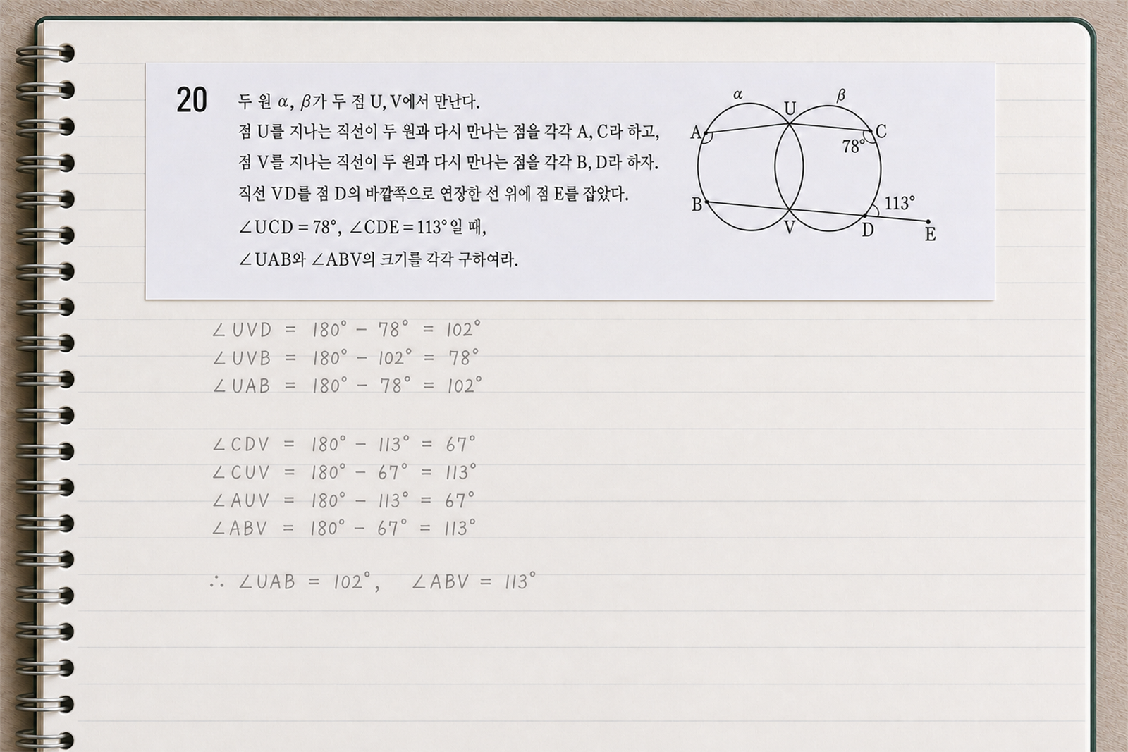 AI 지우개 방식으로 가로형 문제를 인쇄해 노트에 붙이고 아래에 풀이한 모습