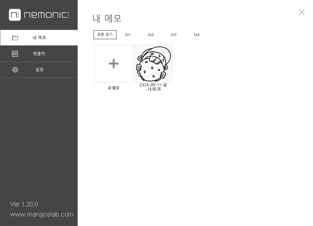 Nemonic 내 메모 목록에 저장한 캐릭터 메모가 표시된 화면