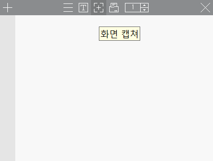 Nemonic 메모 편집 창 상단 도구 모음의 화면 캡처 아이콘