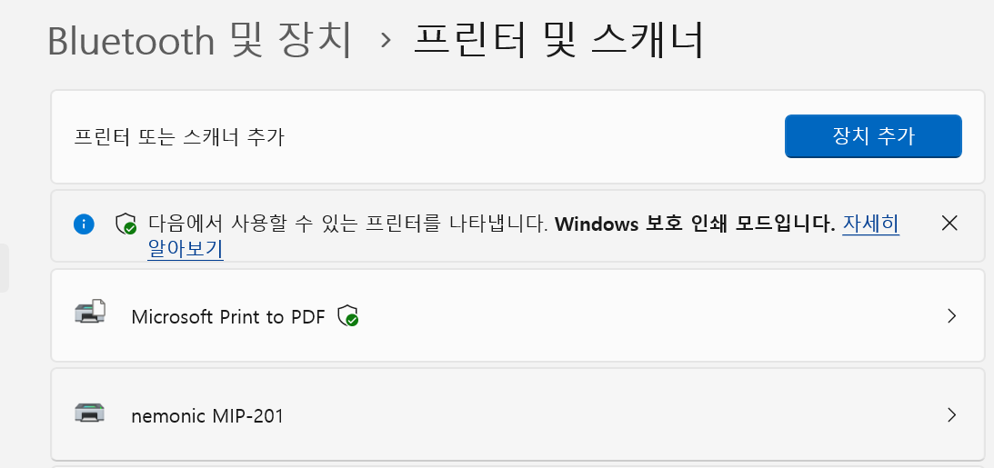 Windows 프린터 및 스캐너 목록에 등록된 nemonic MIP-201