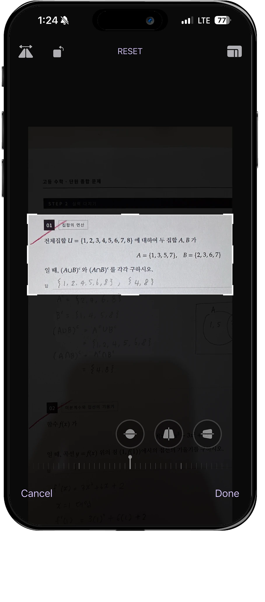네모닉 스터디 앱 자르기 화면에서 문제 번호부터 물음까지만 범위로 남긴 모습